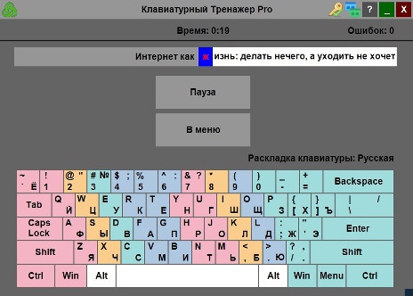 Клавиатурный тренажер Lim KeyBoard Pro