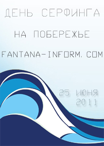������������� ���� �������� �� fantana-inform.com
